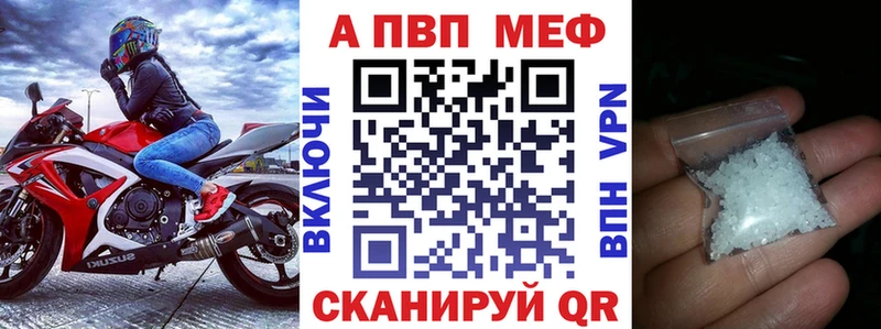 А ПВП СК  shop наркотические препараты  Колпашево 