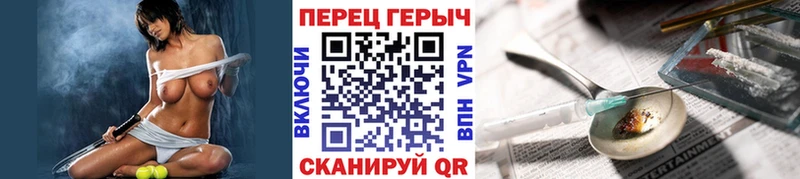 ГЕРОИН Heroin  Колпашево 
