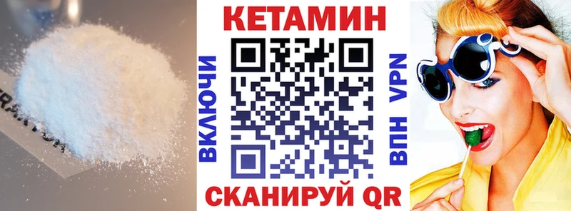дарнет шоп  Колпашево  Кетамин ketamine 