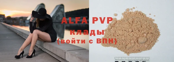 ALPHA PVP Богородицк