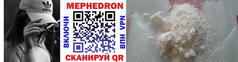 Мефедрон кристаллы Колпашево
