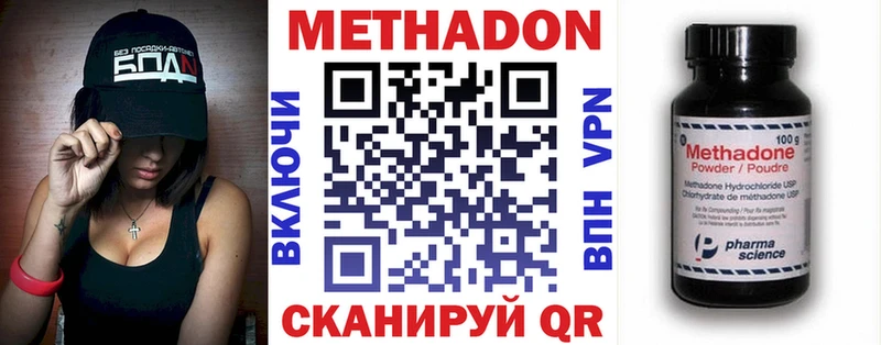 Метадон VHQ  Колпашево 