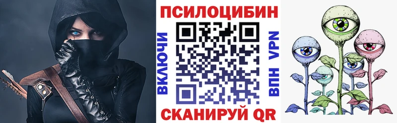 Псилоцибиновые грибы MAGIC MUSHROOMS  Колпашево 